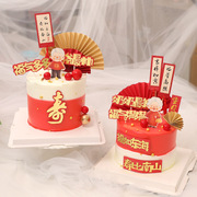 花样烘焙蛋糕装饰 喜庆爷爷奶奶寿公寿婆生日蛋糕插牌蛋糕插件