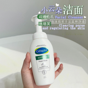 温和洗感！丝塔芙小云朵洁面敏感肌洗面奶乳氨基酸表活深层清洁女