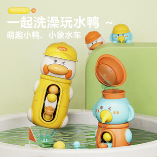 小黄鸭玩具洗澡网红水上宝宝室内戏水男女孩婴儿花洒玩水旋转水车