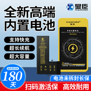 显臣电池适用于红米，note10pronote11pro+note11tpronote9pro