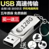 车载招标u盘高速旋转优盘128gb手机U盘16g32g64g金属刻字定制婚礼