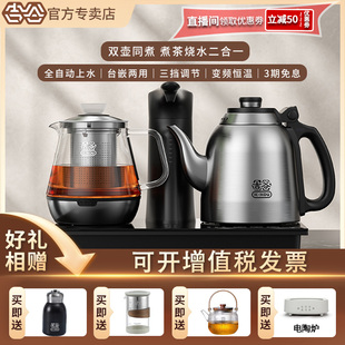 吉谷tc010烧水壶全自动上水，电热水壶泡茶专用温煮茶烧水茶台一体