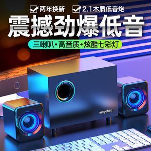 电脑音响 多媒体2.1超重低音炮蓝牙高音质家用电视外接台式机音箱