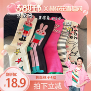 多巴胺袜子女冬季ins韩版卡通可爱兔子少女感中筒袜节日装扮用品