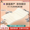 pokalen乳胶床垫家用泰国进口天然橡胶纯乳胶垫床垫十大名牌