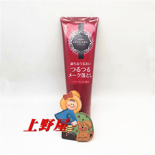 日本本土AQUALABEL/水之印弹力保湿护肤卸妆乳温和无刺激清洁毛孔