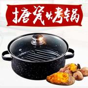 能家用韩式烧烤锅烤地瓜红薯烤肉，盘韩国烧烤炉，烧烤架烤番薯锅