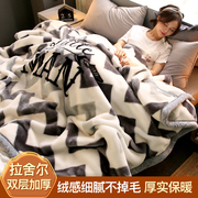 拉舍尔毛毯冬季加厚盖毯单人，午睡毯子宿舍，学生珊瑚法兰绒被床上用