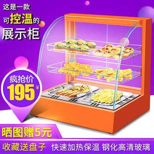 食品加热柜保温柜商用板栗熟食汉堡展示柜保温箱蛋挞薯条加热恒温