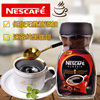 俄罗斯进口雀巢咖啡醇品速溶纯黑咖啡瓶装特浓香味苦95g