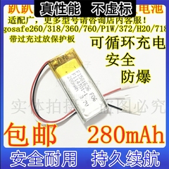 三线行车记录仪电池趴趴狗P1W gosafe360 760 100plus 280mAh GPS