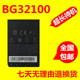 HTC G11电池 A7272 T8698 G15 G11 G12  S710e S510e s710d电池