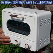 库集采12L机械电烤箱大品牌家用电烤箱小型多功能烘培自动迷你款