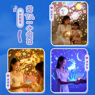 抖音床头旋转小屋海洋星空投影灯卧室创意女生可爱生日儿童节礼物