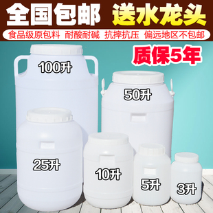 发酵桶食品级塑料桶酵素桶带盖密封酿酒家用储水桶蜂蜜圆桶困水桶