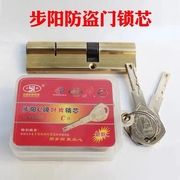 步阳防盗门锁芯禁盗锁心双排，超c级防技术开启防锡纸