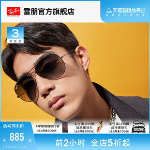 RayBan雷朋太阳镜经典飞行员男女时尚潮酷出游墨镜0RB3025可定制