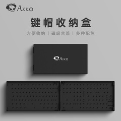 Akko158键机械键盘键帽收纳盒