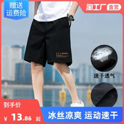 冰丝短裤男士夏季薄款黑色运动宽松速干休闲沙滩裤衩篮球五分裤子