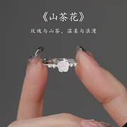 z小姐山茶花s925纯银戒指，女2024轻奢小众，设计开口素圈食指环