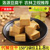 洛源老刘家豆腐干原味代餐厚豆干无添加油脂低健身卡系列素食零食