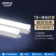 欧普led灯管t8全套支架，t5日光灯厂房家用节能长条灯管光管灯架