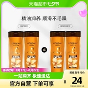 款式随机欧莱雅精油润养洗护100ml*2润发乳100ml*2洗发100ml*2