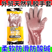 外贸天然乳胶超柔防寒防滑工业手套男 防水防油酸碱耐磨作业手套