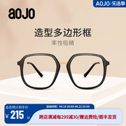 aojo镜架透明板材框aj505ff903潮流大框眼镜框，黑色眼镜框女
