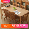 撩木全实木餐桌小户型原木风长方形餐桌椅组合现代简约家用吃饭桌