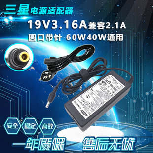 三星上网本19V2.1A笔记本270E5U E5G 275E4V电脑电源适配器充电器