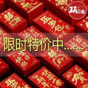 红包结婚硬纸利是封创意个性通用婚礼新年满月回礼过年小号红包袋