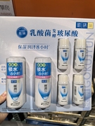 开市客costco肌研极润保湿乳液hadalabo乳酸菌发酵玻，尿酸90ml*2