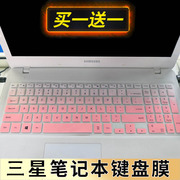 15.6英寸三星500R5H 500R5L 500R5K笔记本电脑键盘保护贴膜按键防尘套凹凸垫罩透明彩色卡通键位膜带印字配件
