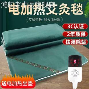 电加热艾灸垫艾绒包热敷(包热敷)褥子全身灸家用多功能理疗艾草电热毯床垫