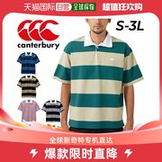 日本直邮canterbury 橄榄球球衣 Polo衫橄榄球一点 上衣RA330半袖