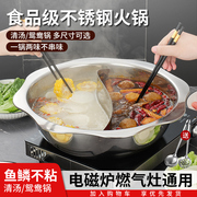 拜格鸳鸯锅火锅家用加厚大容量，电磁炉专用锅，商用火锅盆涮煮锅