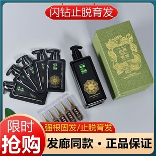 东方丽君(东方丽君)闪钻防脱止脱育发植物原浆毛囊，修护控油净化去屑洗发水液