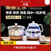 水全自动电热烧水壶泡煮茶电磁炉茶炉功夫茶具玻璃双炉套装