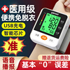 电子量血压测量仪器手腕式家用高精准家庭机医用医疗充电测压计表
