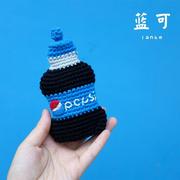 INS日式可爱毛线抽拉式创意可乐针织卡通车钥匙扣挂件编织钥匙包