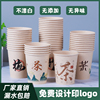 一次性纸杯竹纤维本色环保广告纸杯加厚家用商用定制印logo饮茶杯