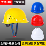安全帽工地国标ABS工程施工安全头盔建筑领导电工加厚防护安全帽
