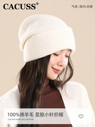 纯羊毛帽子女秋冬季宽松韩版百搭冷帽保暖加厚月子针织毛线帽礼盒