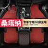 上海大众新桑塔纳专用汽车脚垫，全包围丝圈1315161718192023款