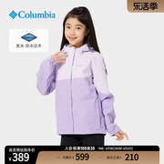 Columbia哥伦比亚户外女童防水冲锋衣防风休闲运动连帽外套SG0083