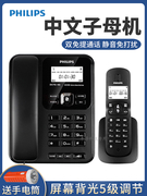 飞利浦DCTG182数字无绳电话机座机无线办公家用中文子母机一拖一