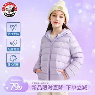 史努比女童羽绒服轻薄冬季保暖紫色2023冬装儿童，羽绒衣女短款