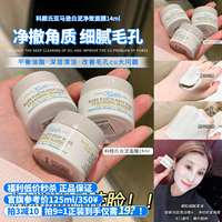 拍3减10科颜氏白泥面膜，小样14ml亚马逊深层清洁泥膜收毛孔
