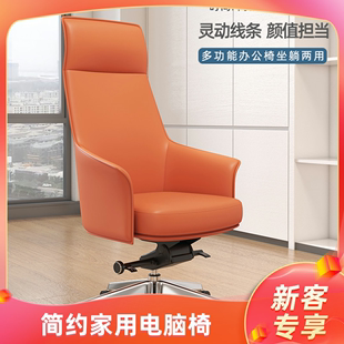 现代办公椅电脑椅家用座椅可躺舒适久坐简约书房老板椅网红直播椅